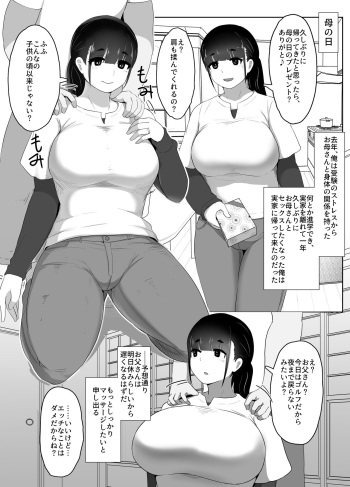 [moya´] 母の日ぼしかん2021 cover