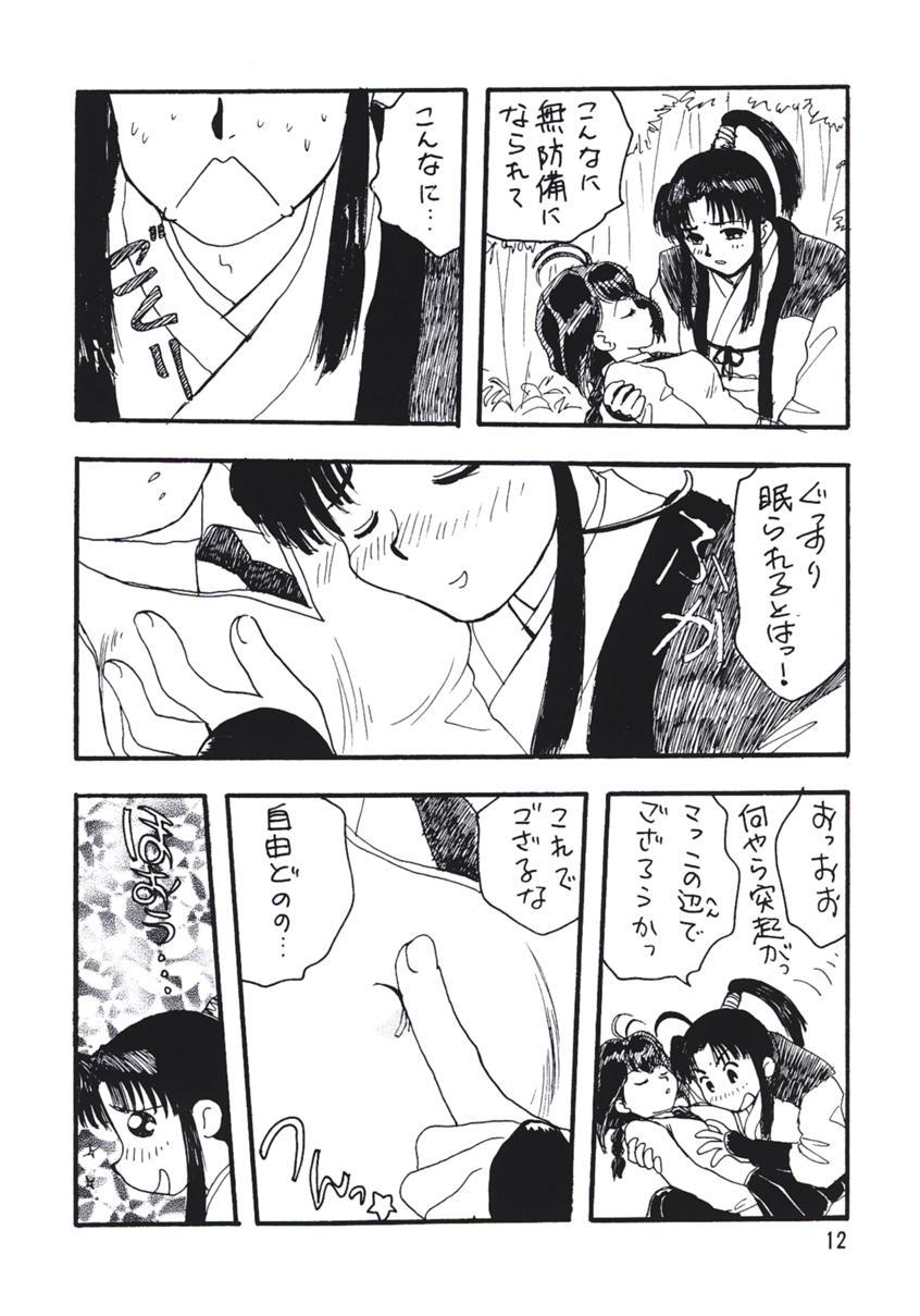 PLUS-Y Vol. 24 page 11 full