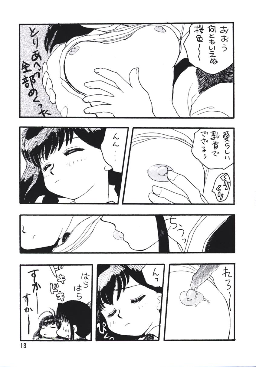 PLUS-Y Vol. 24 page 12 full