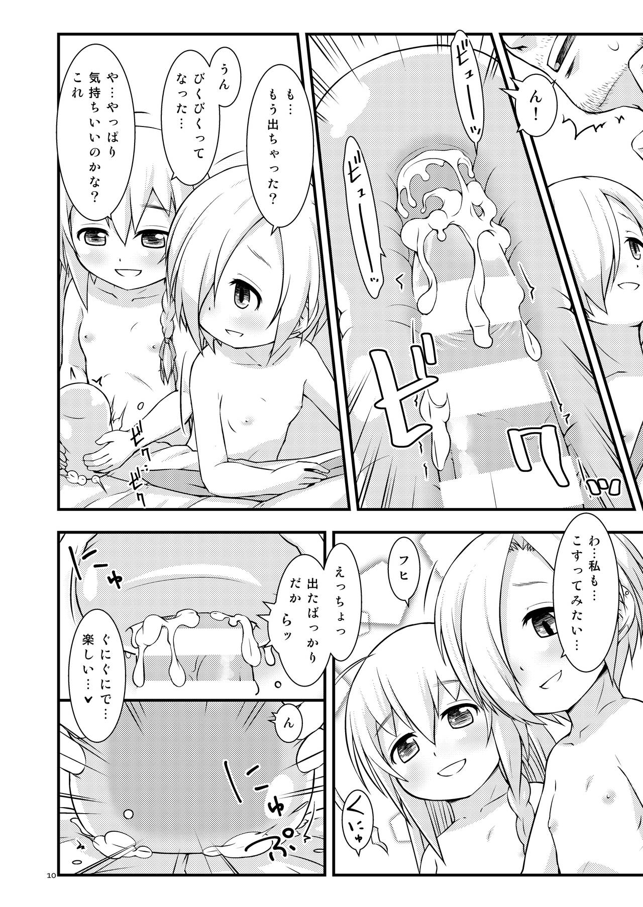 いじってくる小梅ちゃんと輝子ちゃん page 9 full