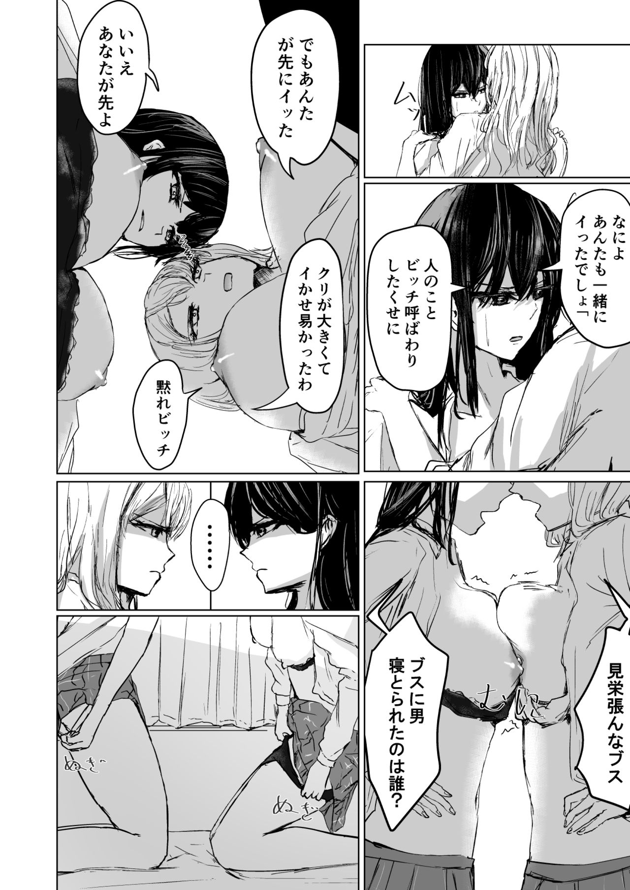 HatashiAi page 11 full