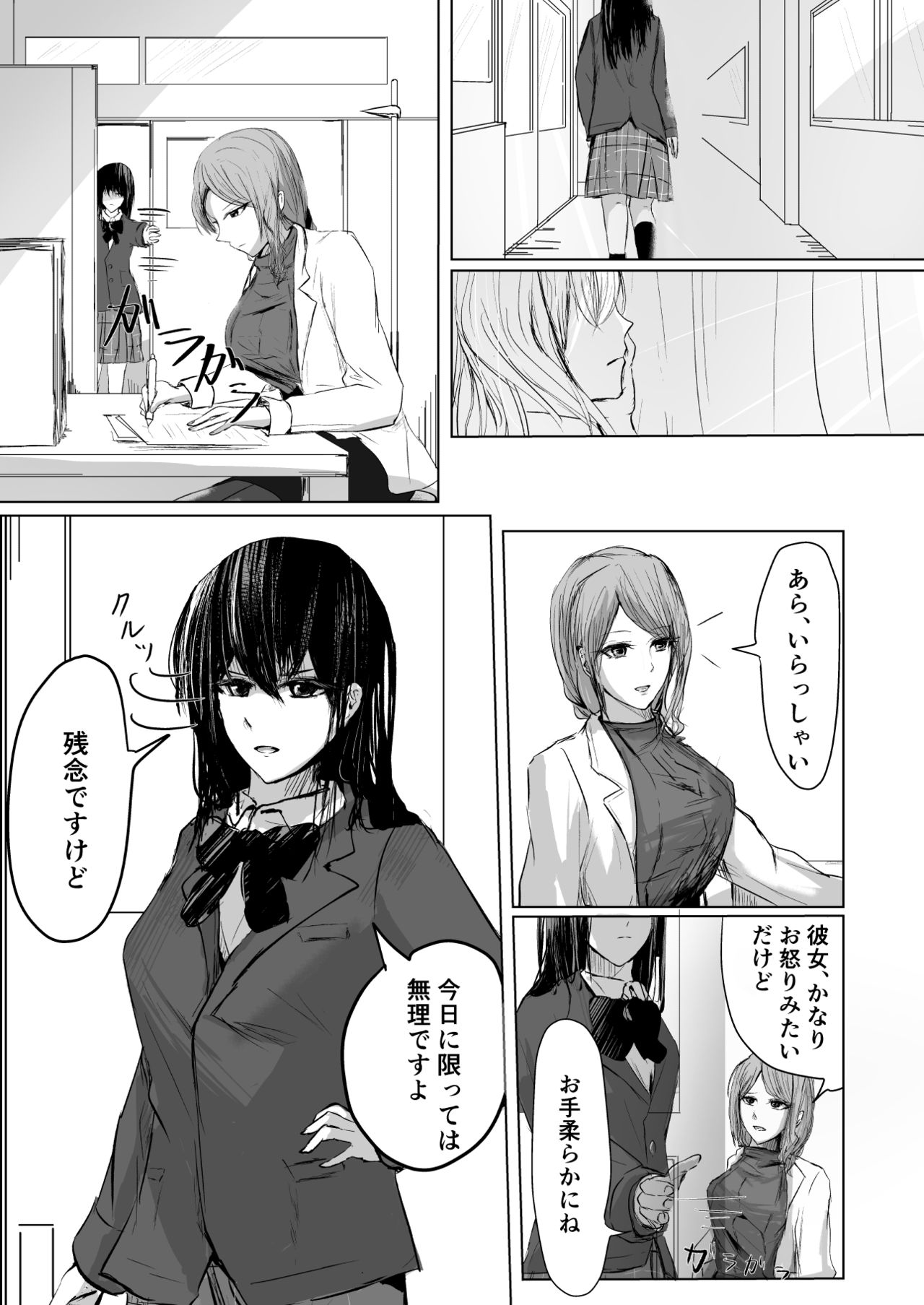 HatashiAi page 2 full