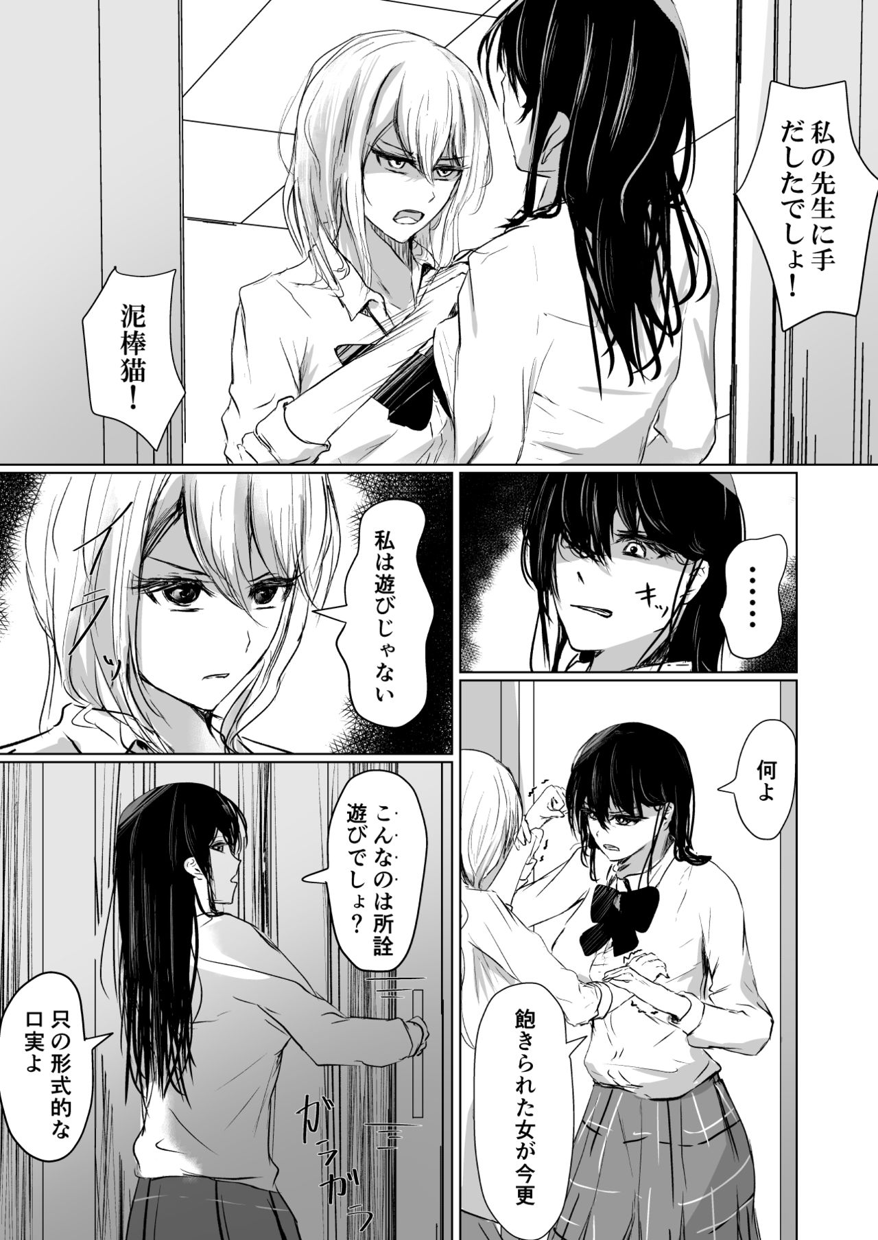 HatashiAi page 4 full