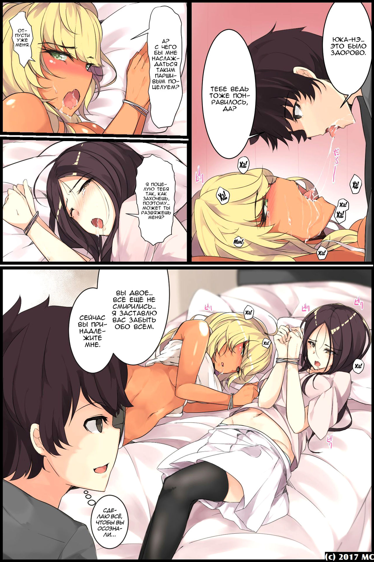 Aneochi 3-nin no Ane o Choukyou Shita Kiroku page 12 full