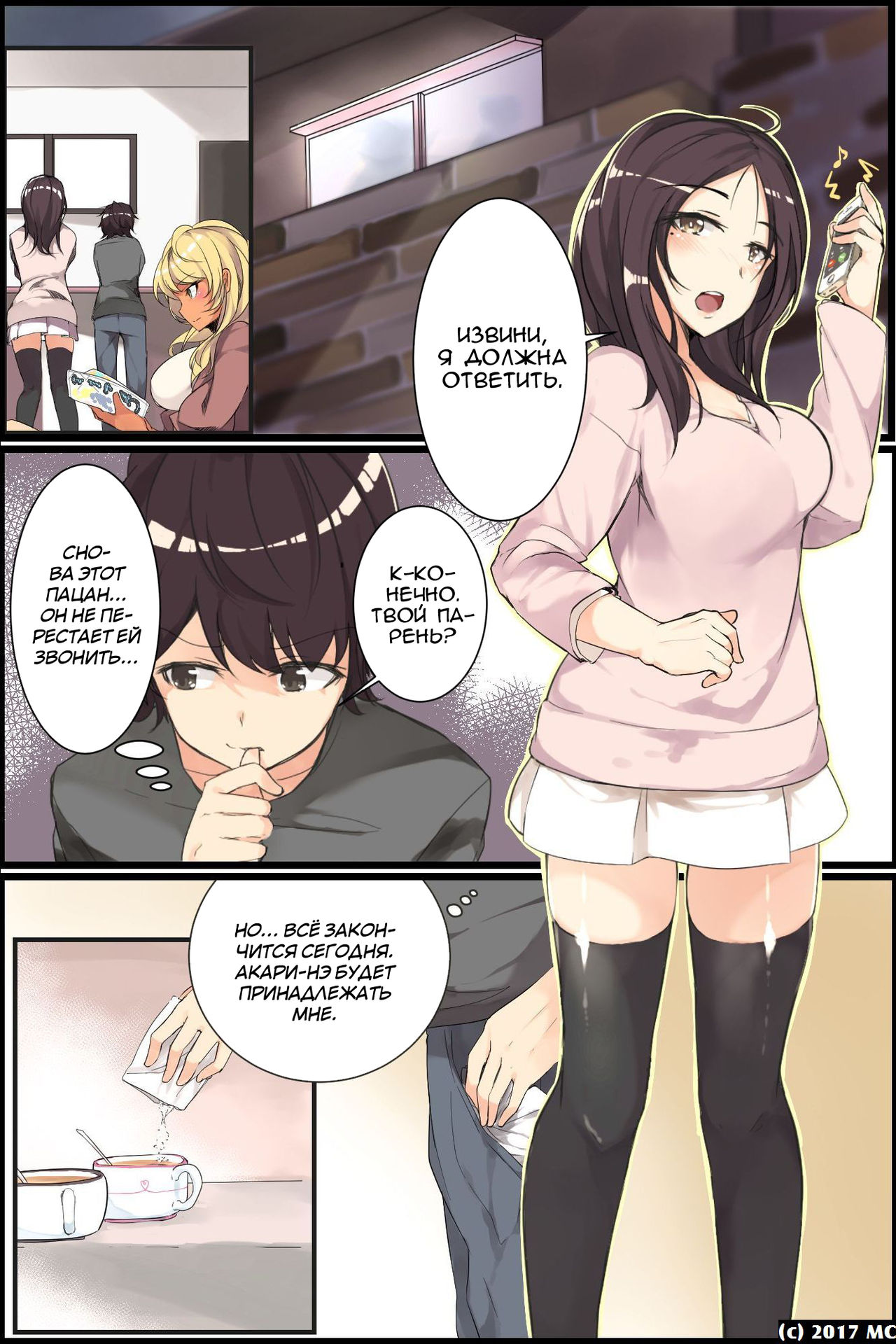 Aneochi 3-nin no Ane o Choukyou Shita Kiroku page 3 full