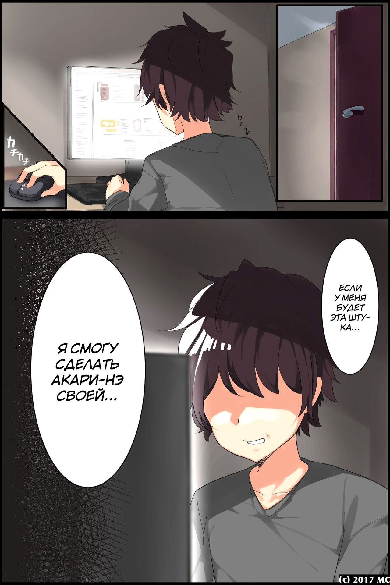 Aneochi 3-nin no Ane o Choukyou Shita Kiroku page 7 full