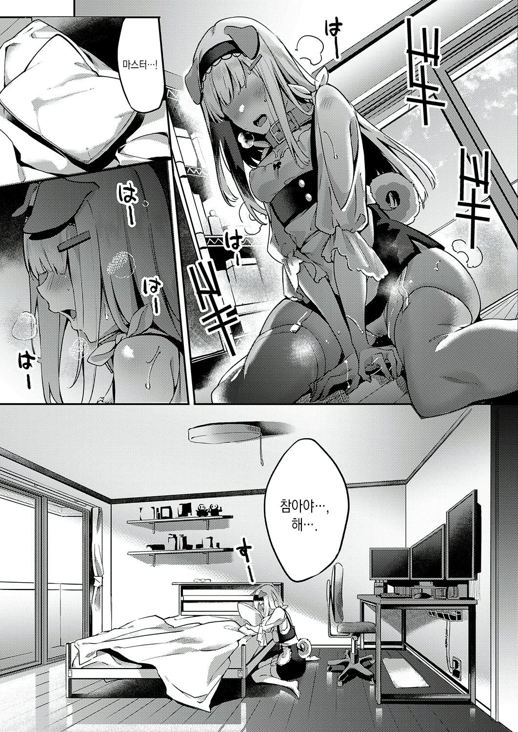 Hatsujou Koinu Akane-chan | 발정 강아지 아카네쨩 page 10 full