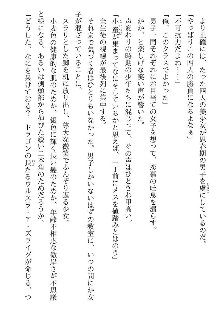 Enjo Kouhai Yume no Ajin Shoujo Harem page 12 full
