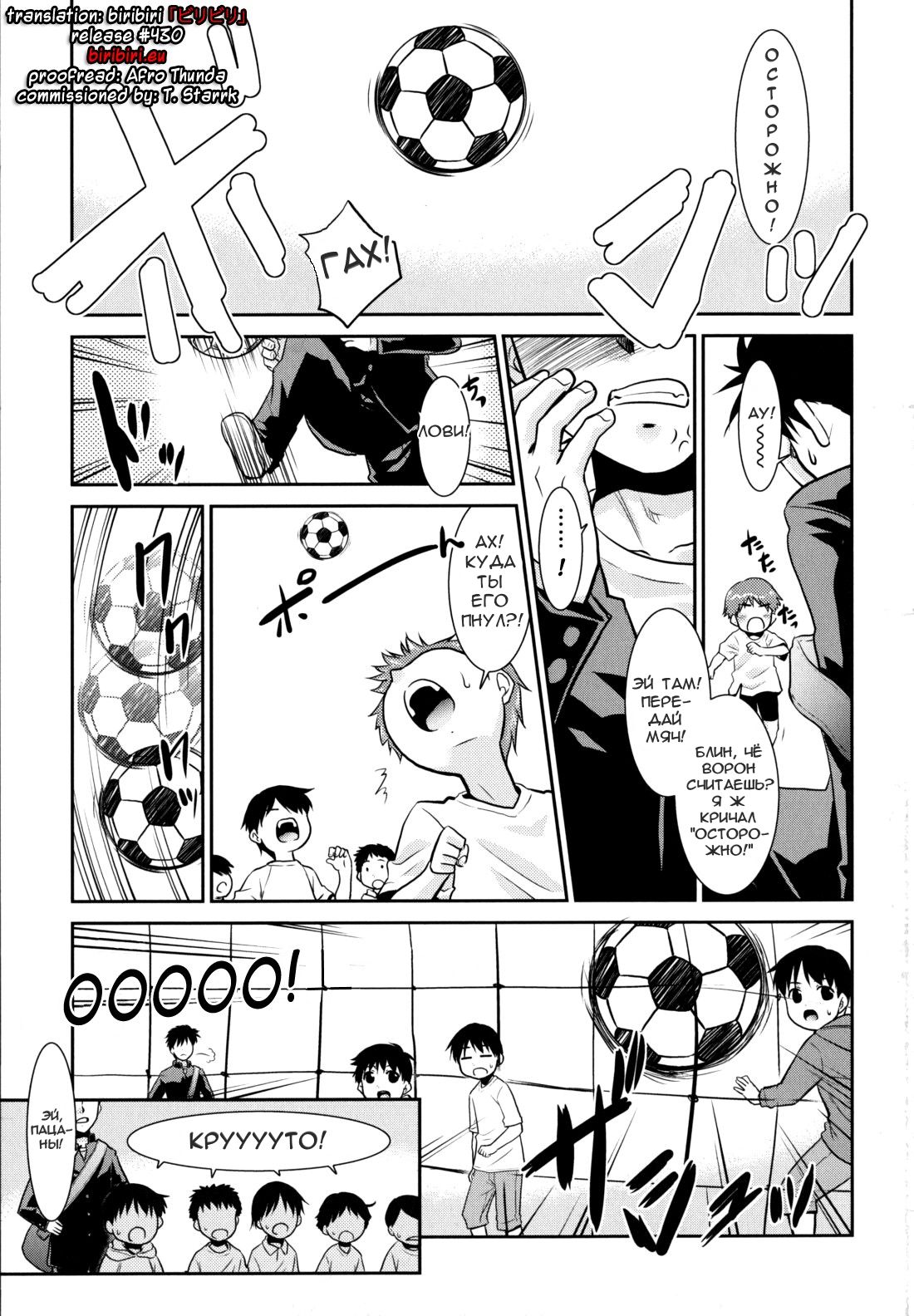 Nora Sis - Wandering Sister Ch.9 - На грани фола page 1 full