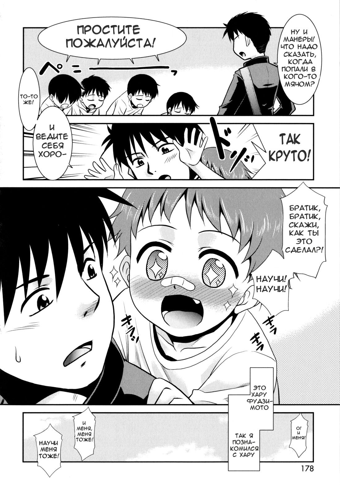 Nora Sis - Wandering Sister Ch.9 - На грани фола page 2 full