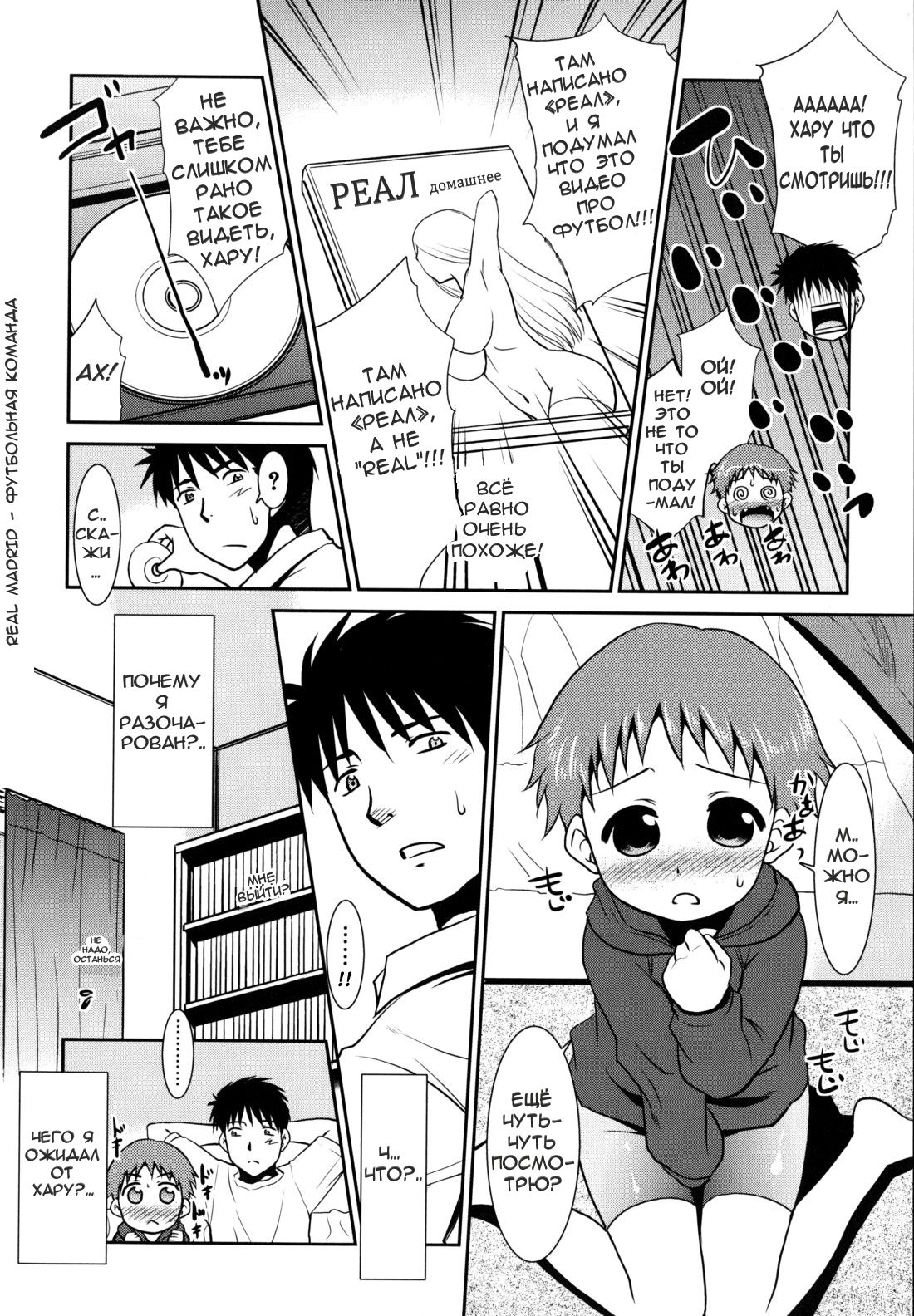 Nora Sis - Wandering Sister Ch.9 - На грани фола page 6 full