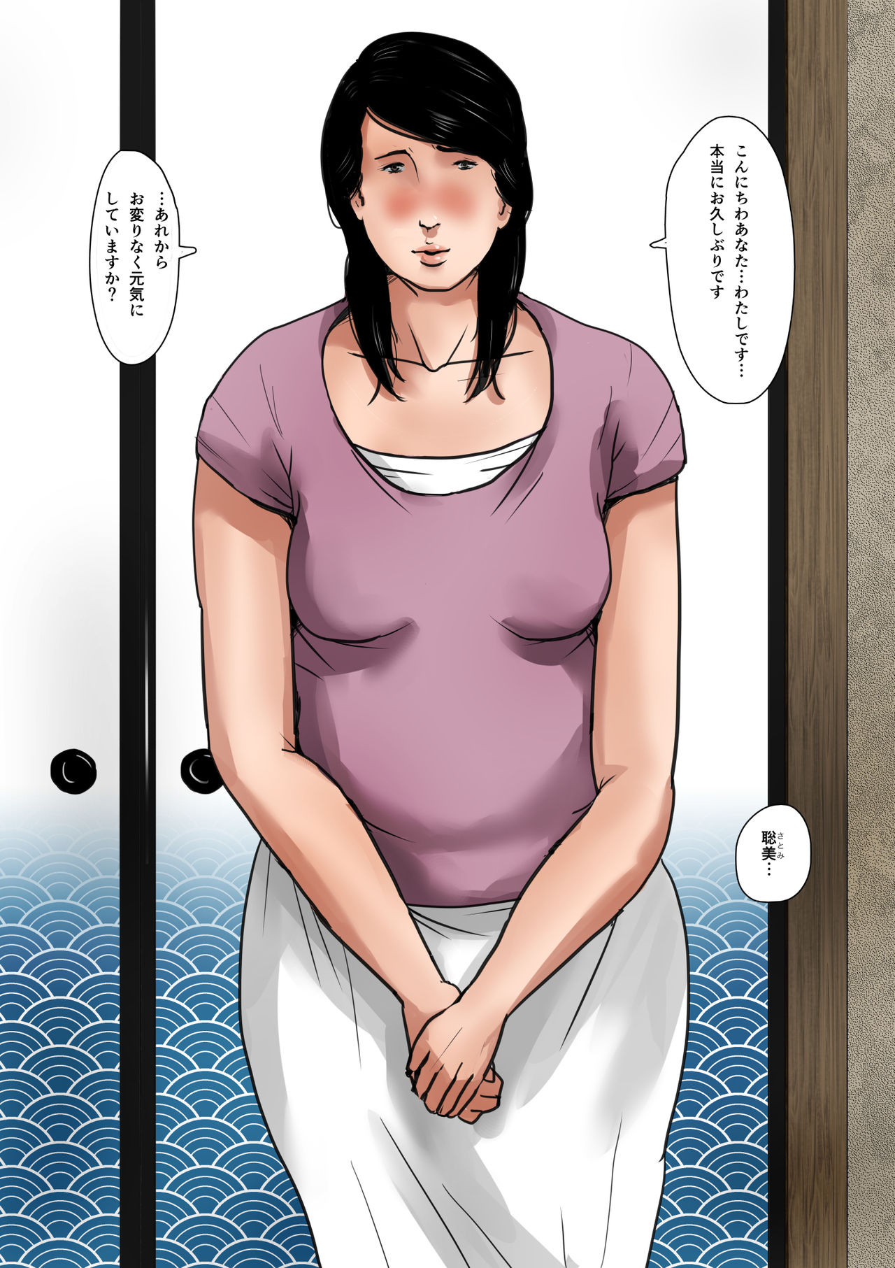 Boshi Soukan Senmon-shi "Suteki na Okaa-san" Vol. 1 page 4 full