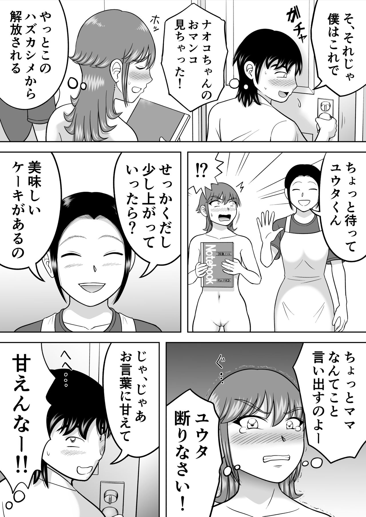 Zenra Shoujo page 10 full