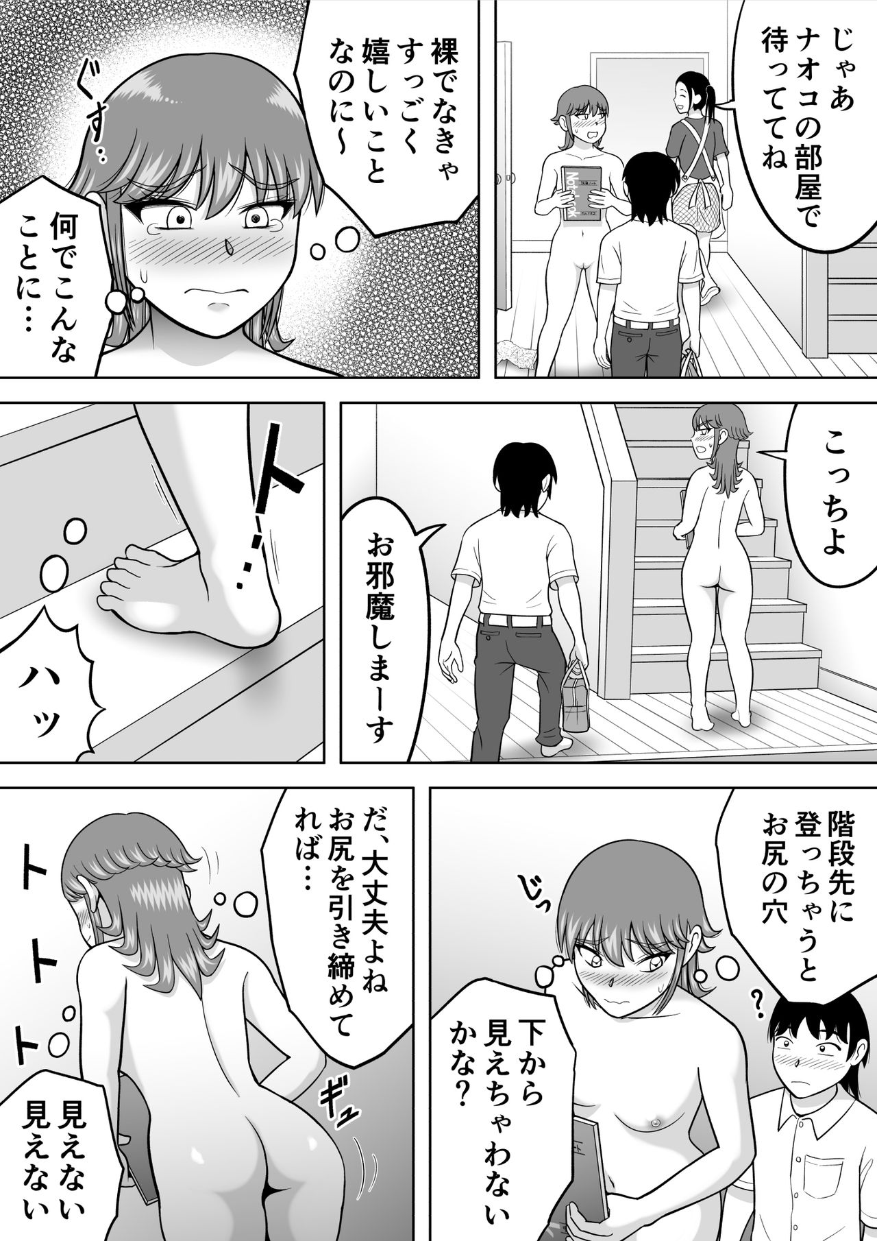 Zenra Shoujo page 11 full