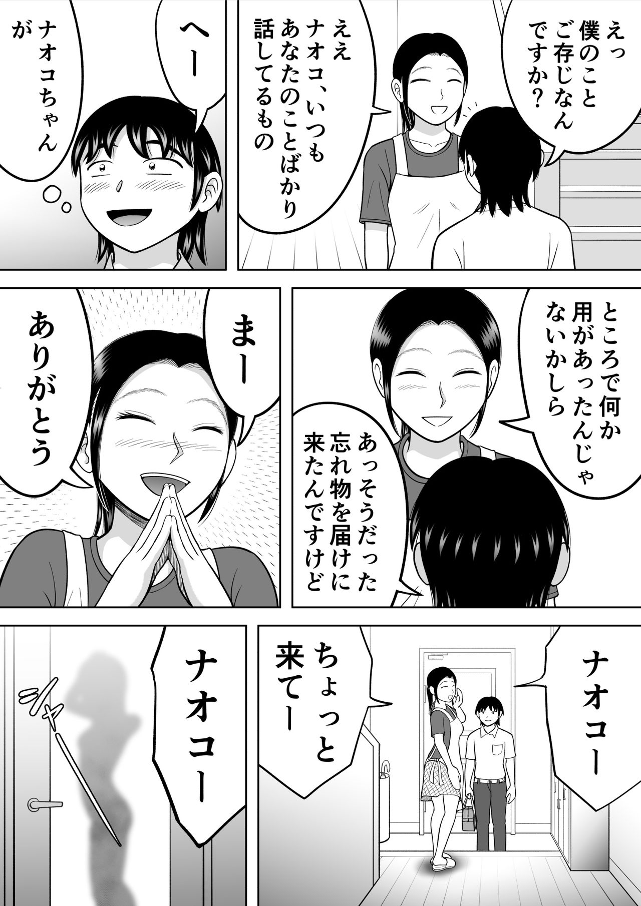Zenra Shoujo page 3 full