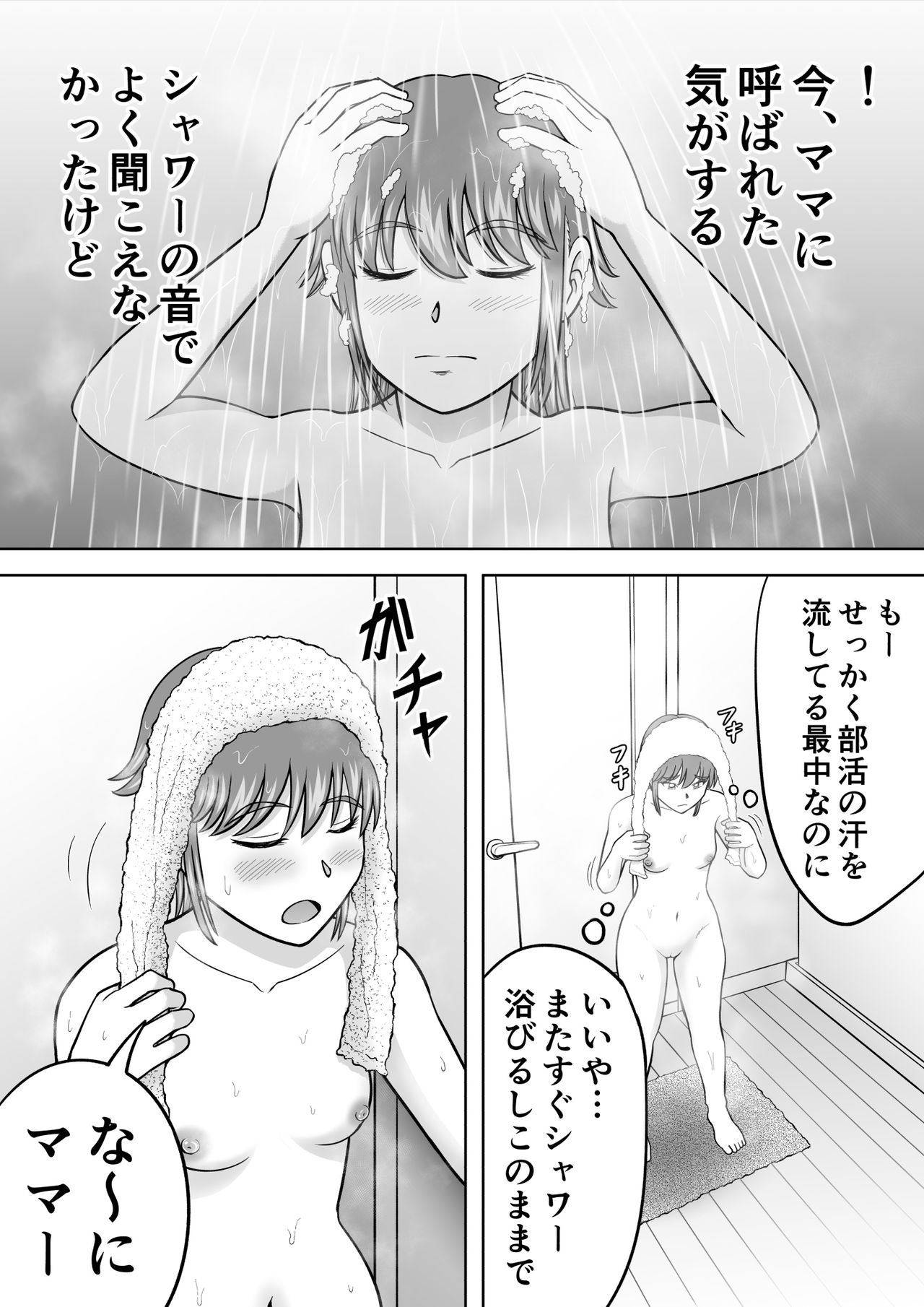 Zenra Shoujo page 4 full