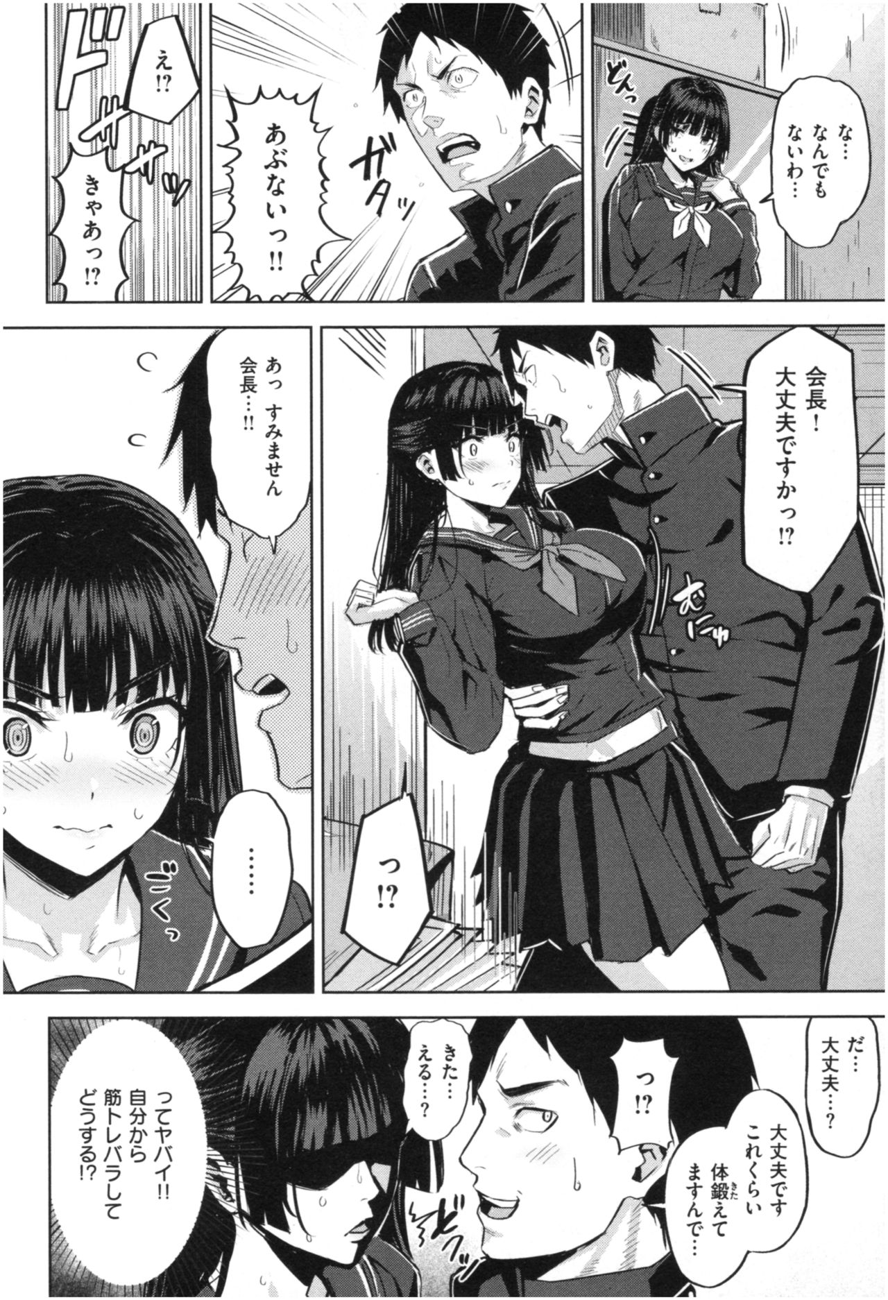 Hatsujou Strawberry - Hot Strawberry page 7 full