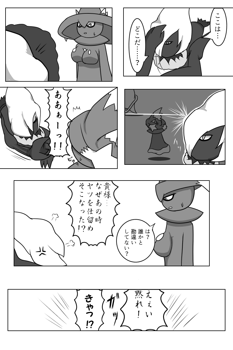 Majikaru × Naitomea page 3 full