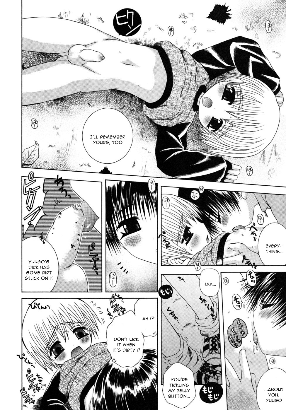 Chi yori Koi Aka | Red Darker Than Blood page 6 full
