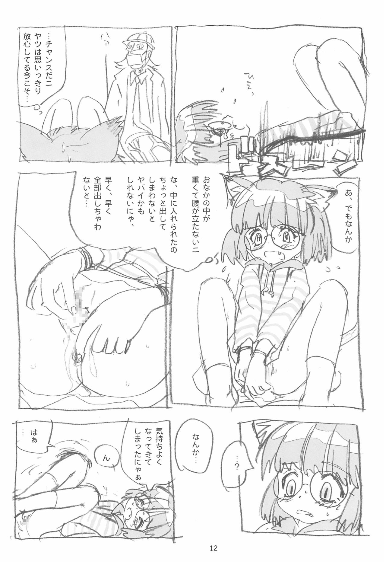 Dani! page 12 full