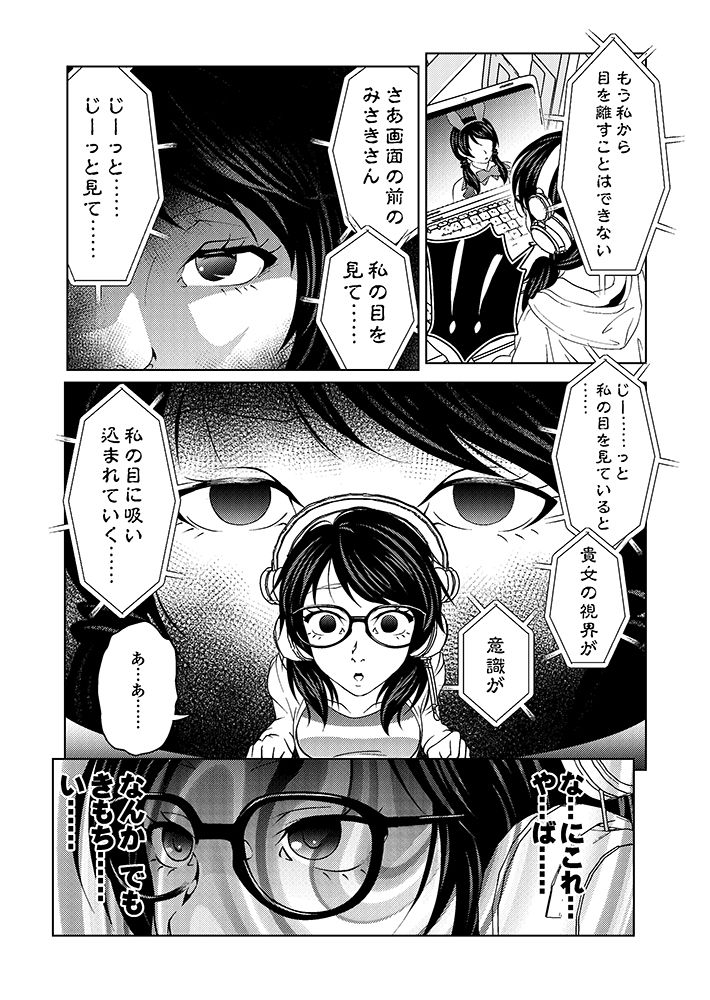 Saimin Stream #1.2 page 3 full