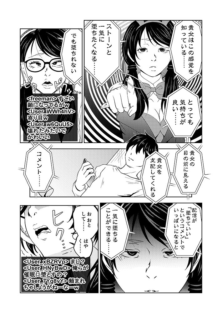 Saimin Stream #1.2 page 4 full