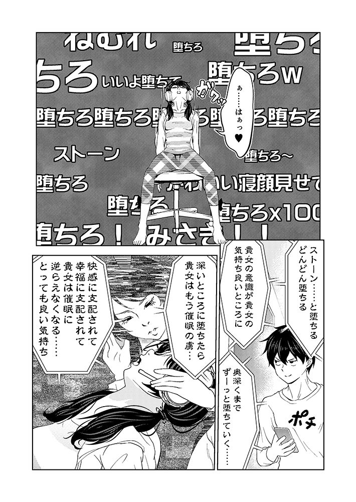 Saimin Stream #1.2 page 5 full