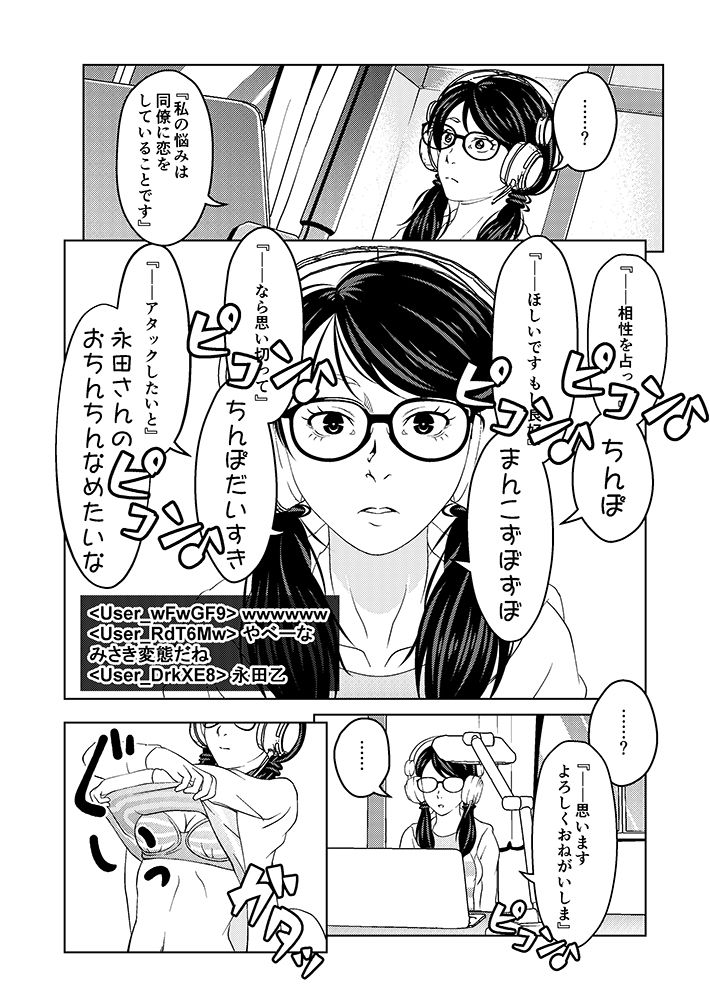Saimin Stream #1.2 page 8 full