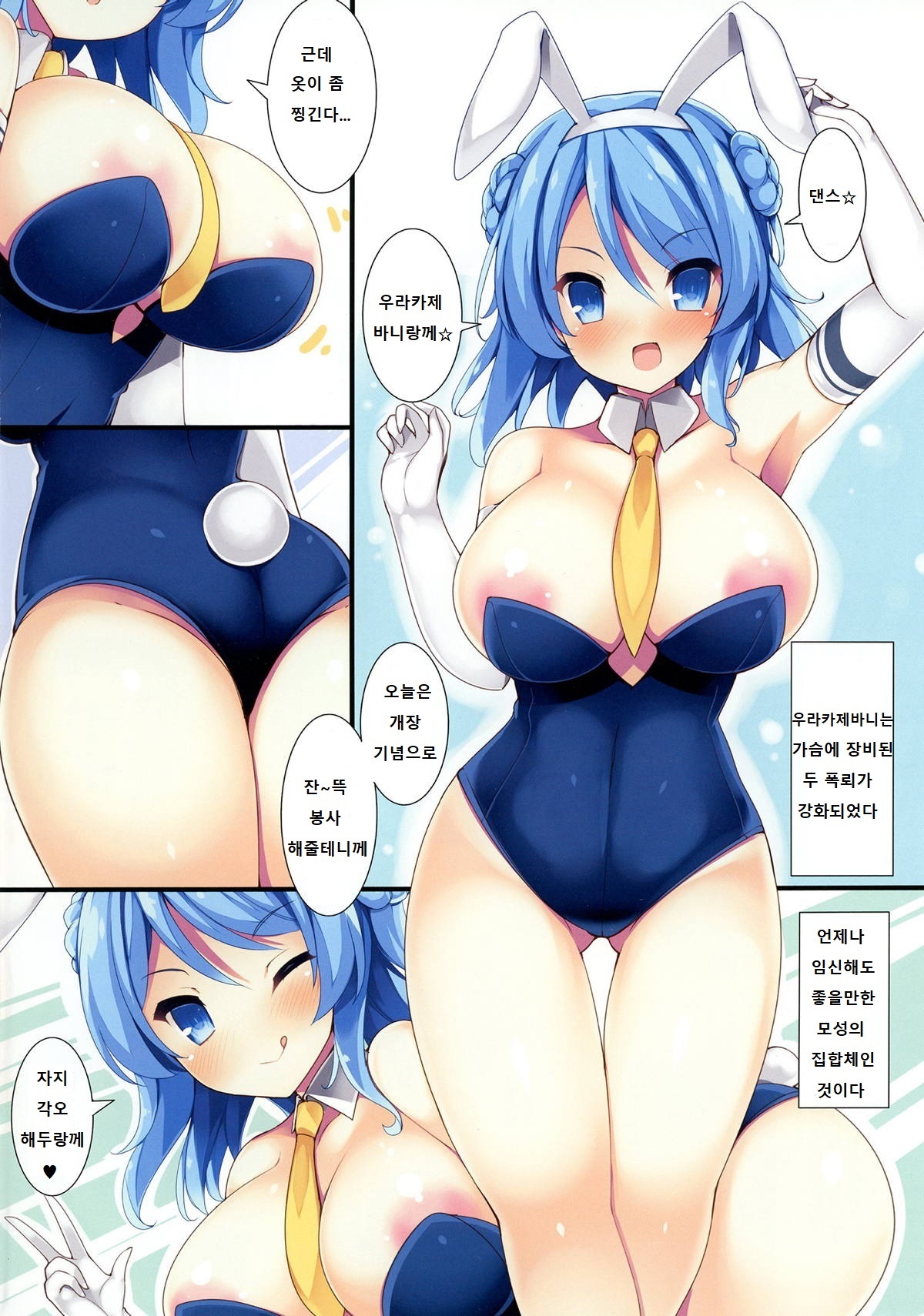 Kyonyuu Kuchikukan Hatsuiku Chousa Shirei Otsukai page 9 full