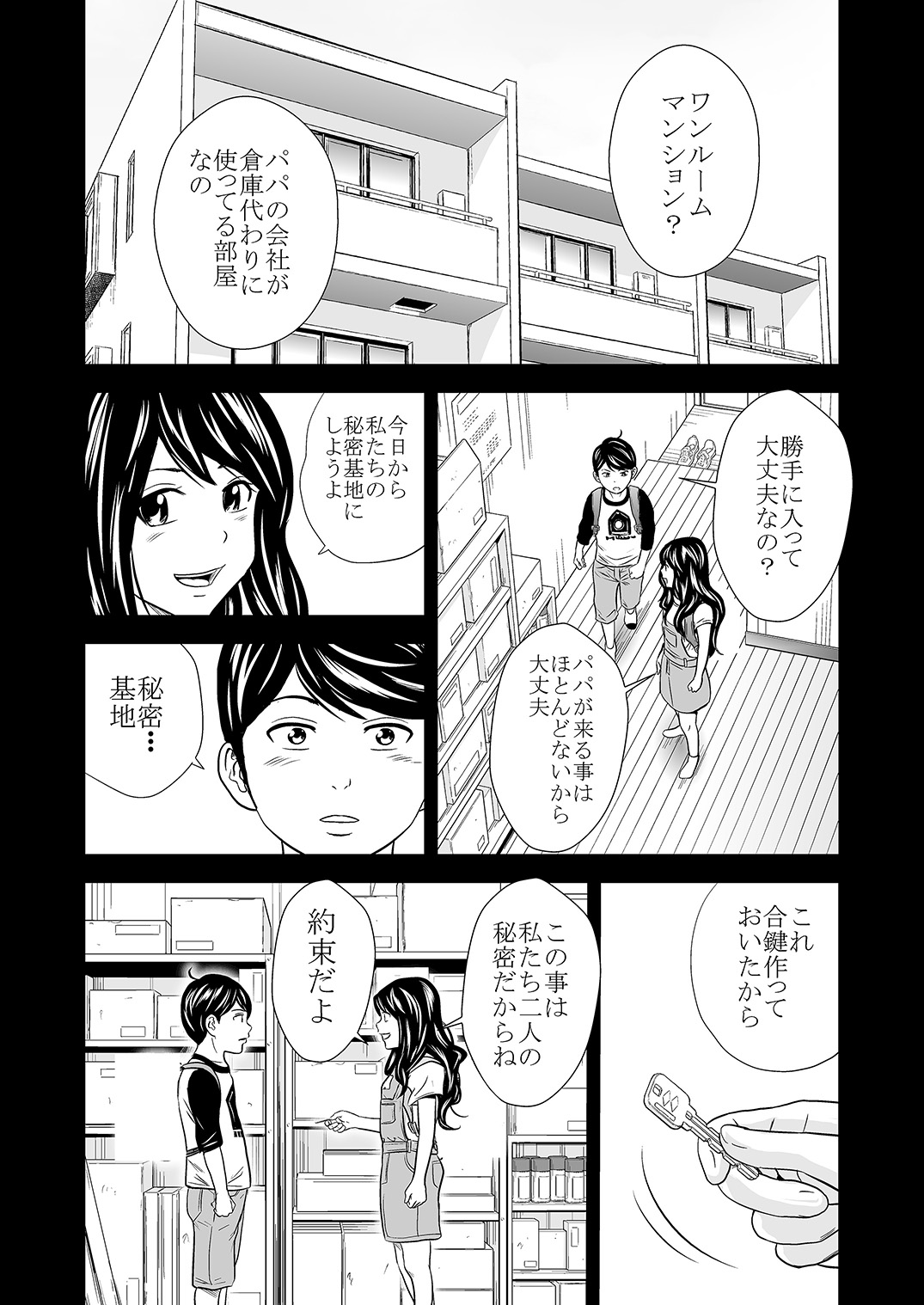 Ougon Taiken 2 - Gold Experience 2 page 4 full