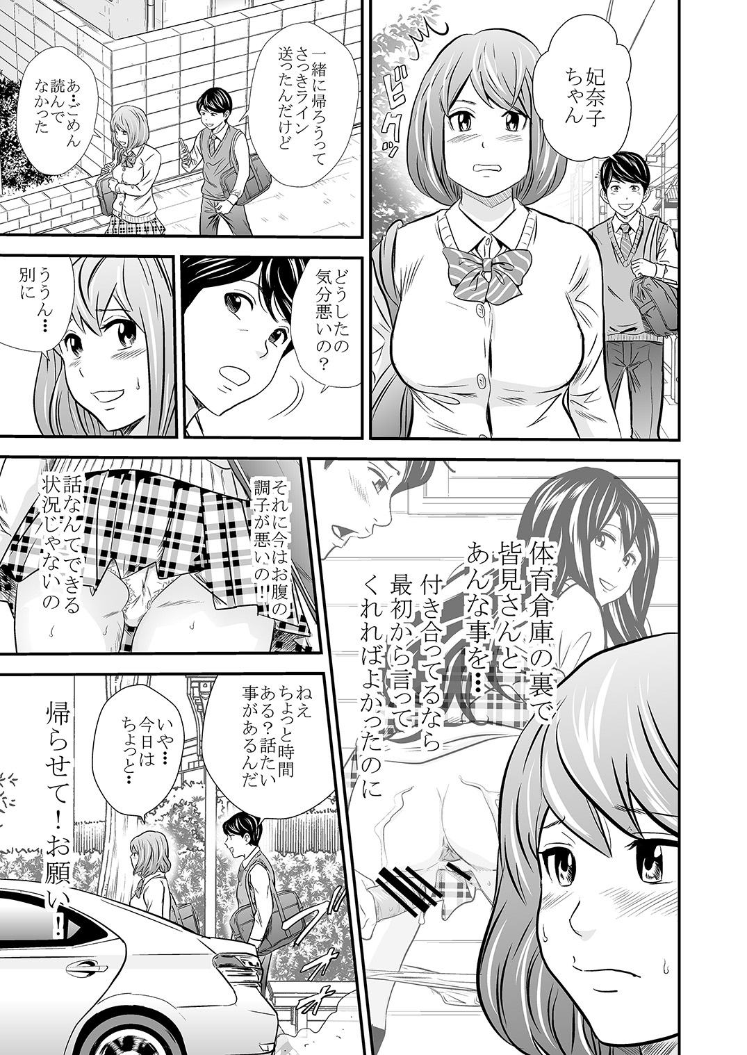 Ougon Taiken 2 - Gold Experience 2 page 5 full