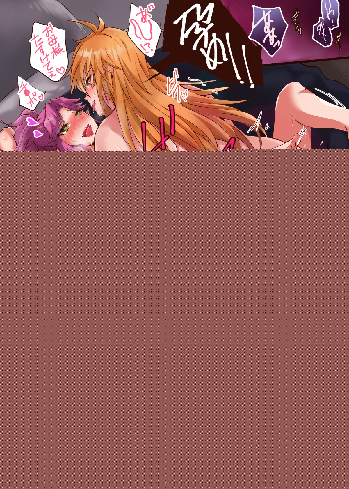 アルテナ王国繁栄の儀 page 3 full
