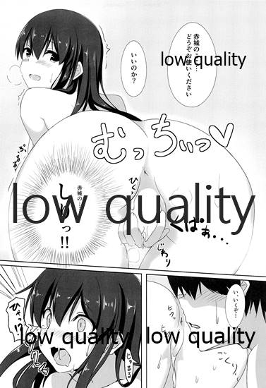 Ikkousen  Akagi no Nenryou More ga Ikkoni Tomaru Kehai ga Nai no Daga page 12 full