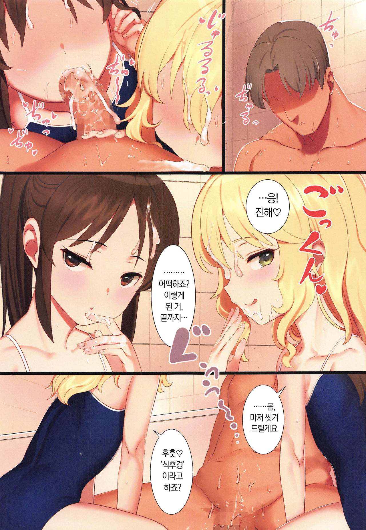 Tsukarehatete Kaettara Arisu to Momoka ga Seiteki ni Iyashimakutte kuremashita. page 12 full