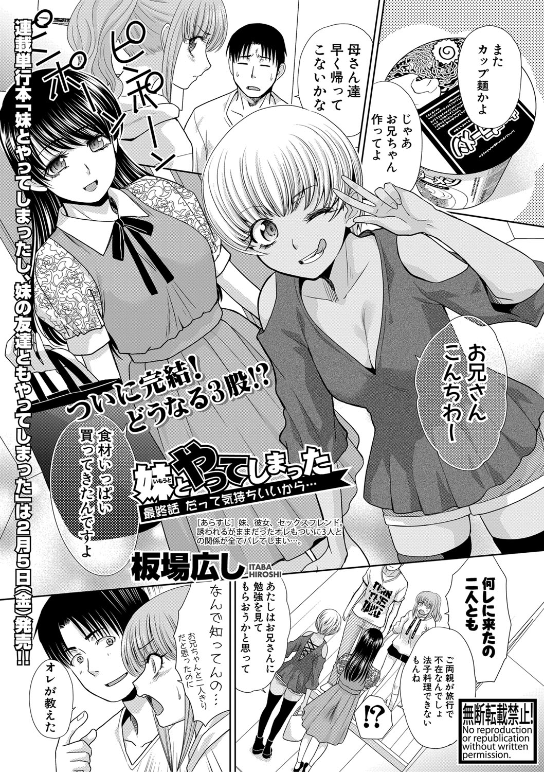 COMIC Shingeki 2021-03 page 12 full