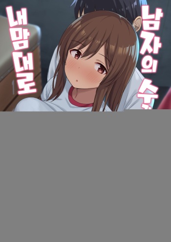 [Hiyori Hamster] Otoko no Kazu ga 1/10 ni Natta Sekai de Shitai Houdai [Korean] cover