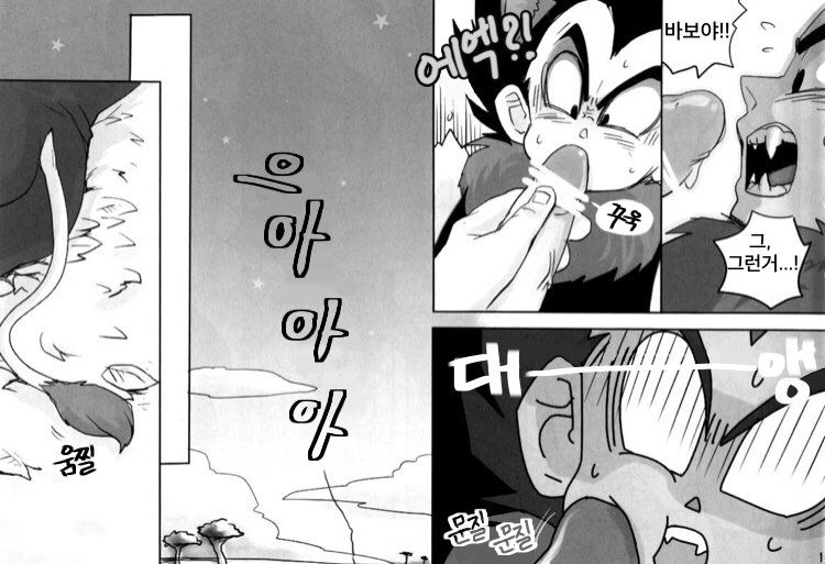 Yasei no Oukoku page 10 full