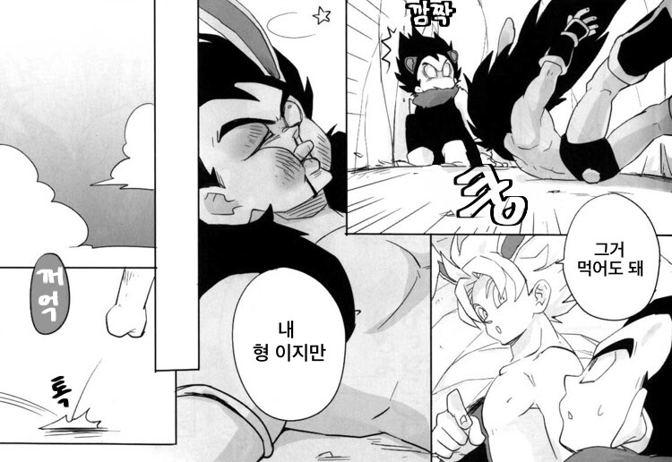 Yasei no Oukoku page 12 full
