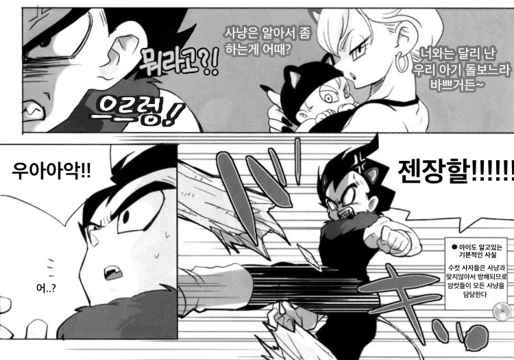 Yasei no Oukoku page 3 full