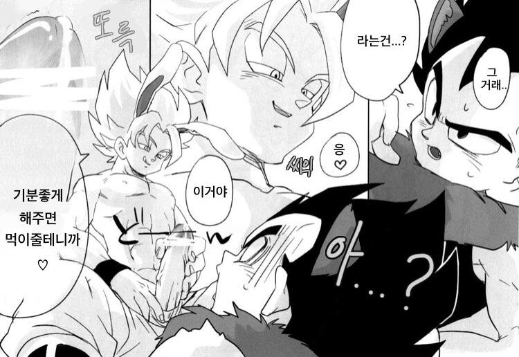 Yasei no Oukoku page 9 full