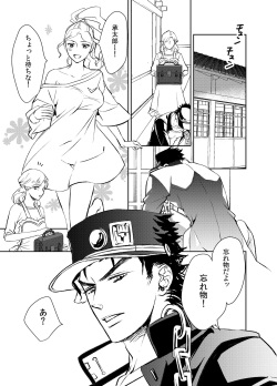 Koi Ni Ochita, Ka, Mo 2