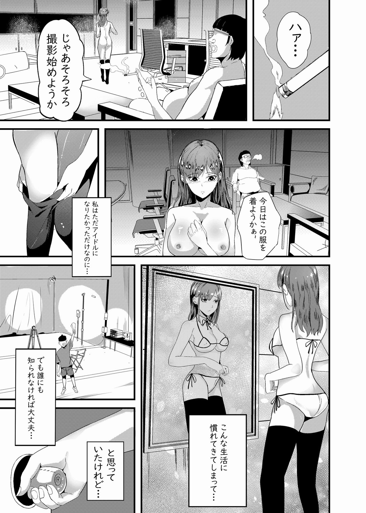 Camera * Debut page 12 full