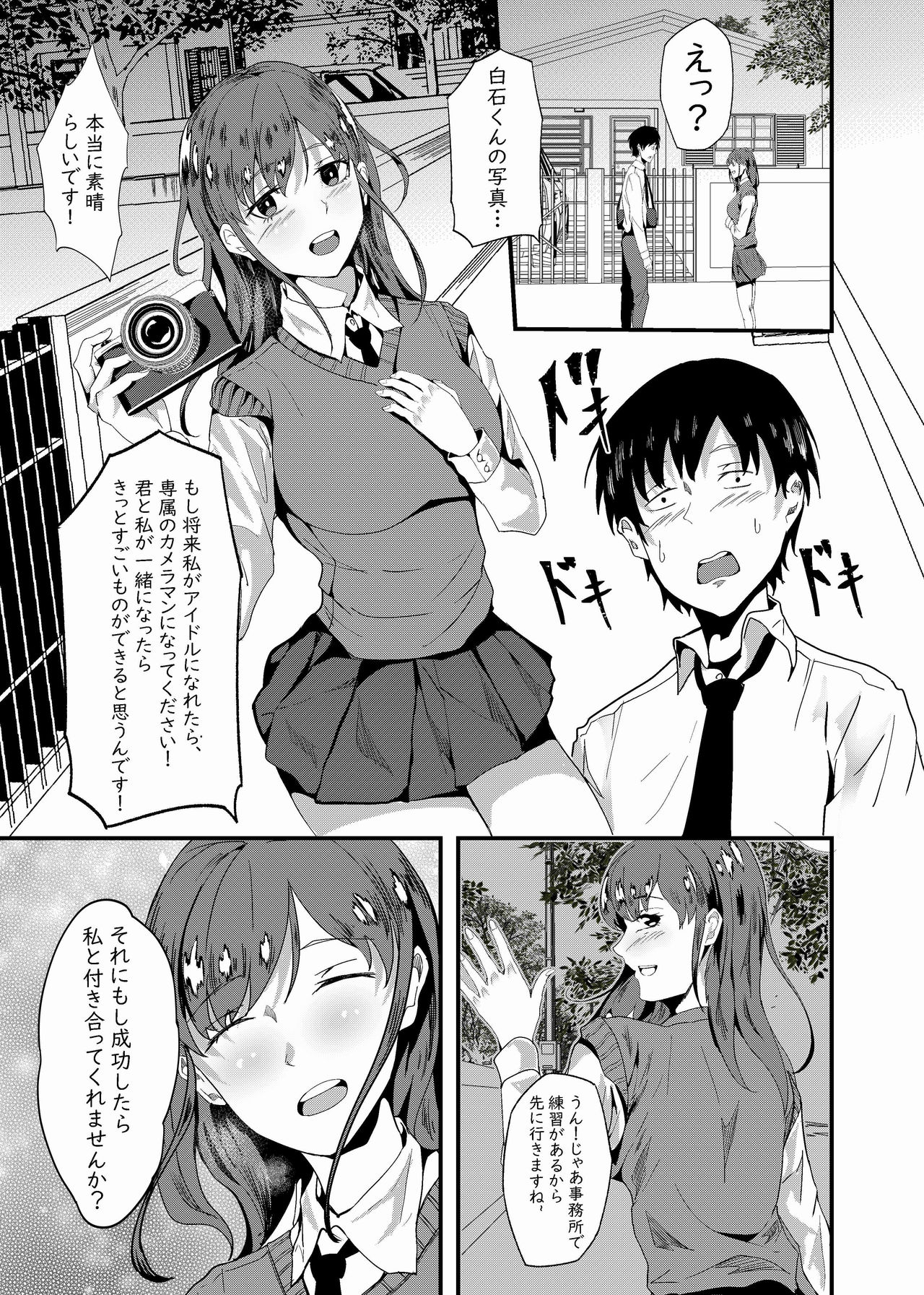 Camera * Debut page 4 full
