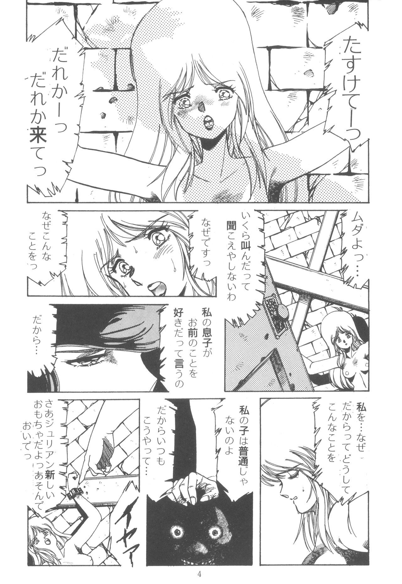 Washi Jaa!! page 10 full