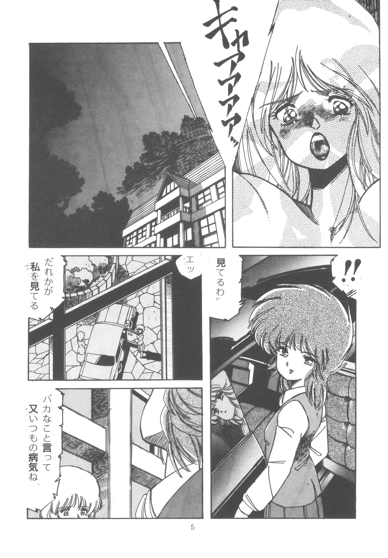Washi Jaa!! page 11 full