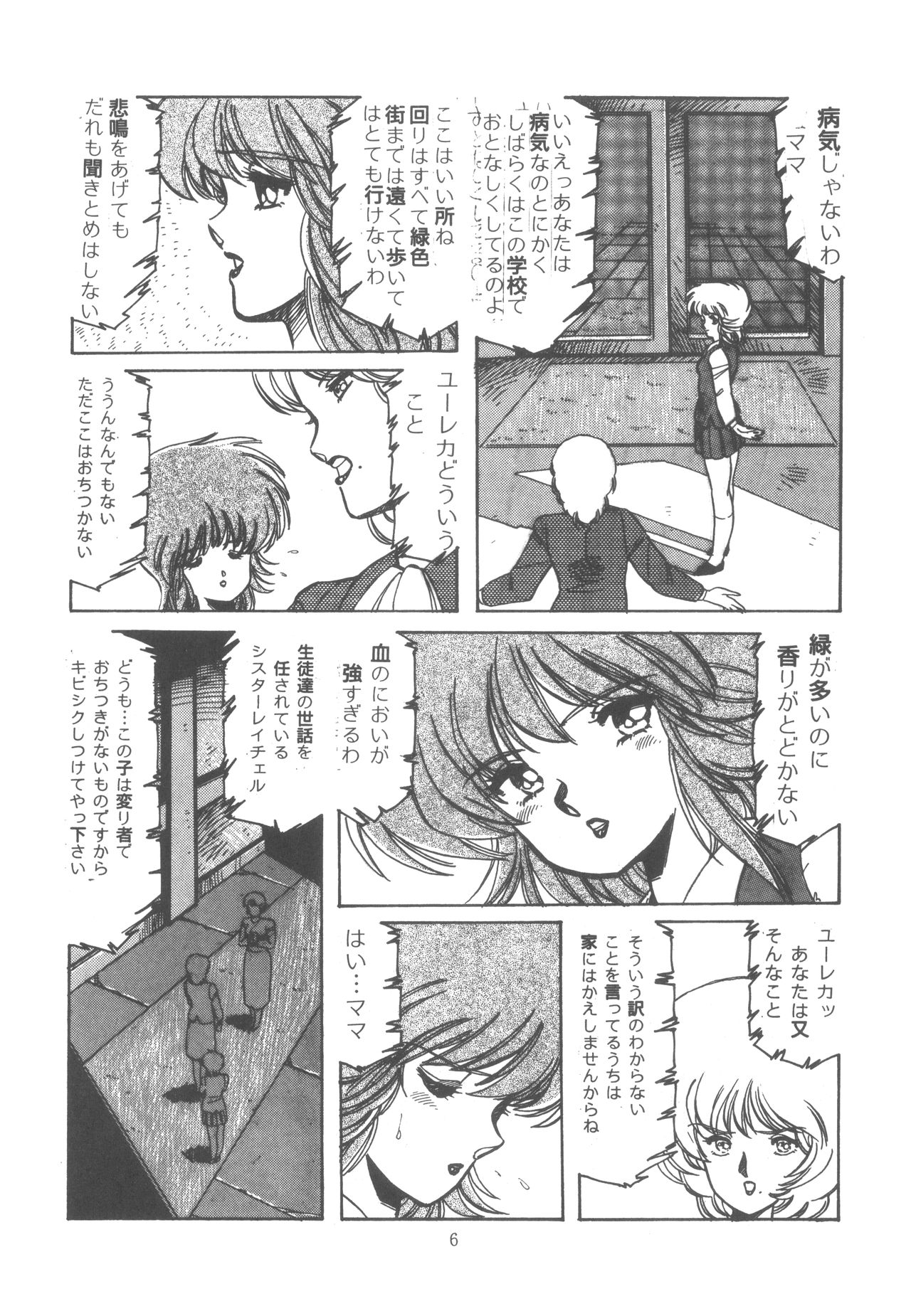 Washi Jaa!! page 12 full