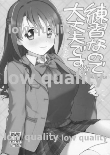 (Utahime Teien 12) [esseknuck (KN)] Renshuu nanode Daijoubu desu! (Tabun) (THE IDOLM@STER CINDERELLA GIRLS) cover