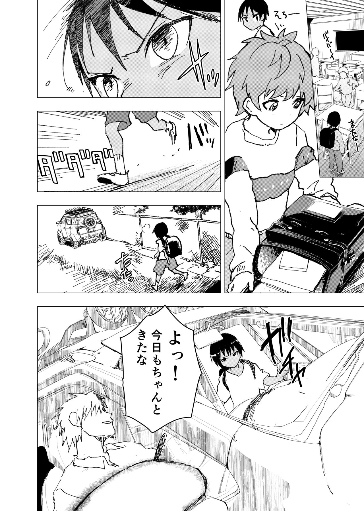 Inaka no Uke Shounen to Tokai no Seme Shounen no Ero Manga page 4 full