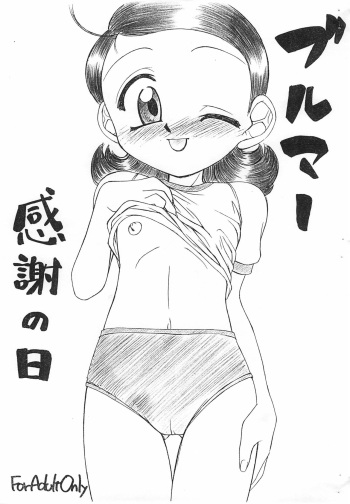 (Puniket 4) [Umesuke (Umemachi Shouji)] Bloomers Kansha no Hi (Ojamajo Doremi) cover