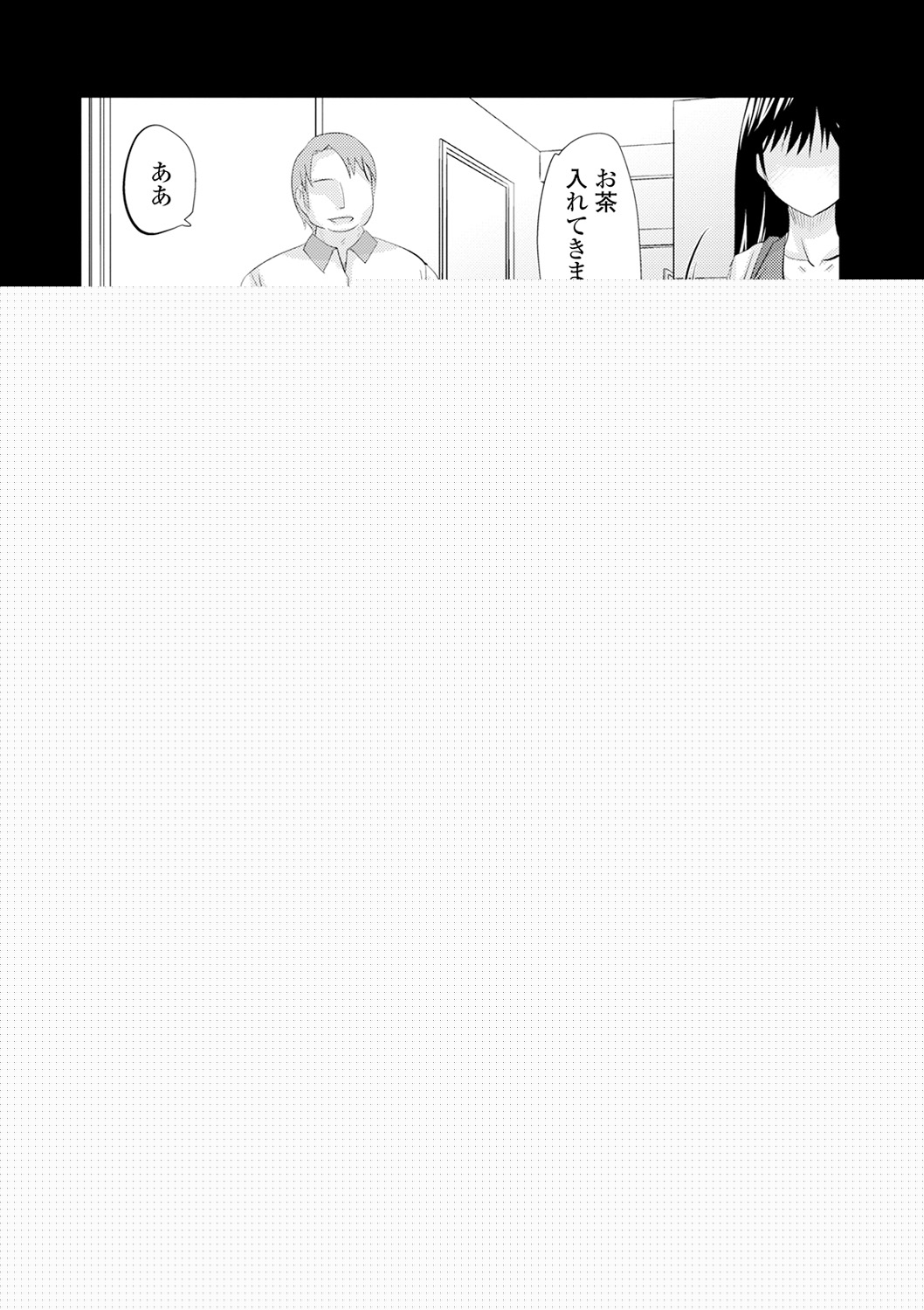 迷路 page 5 full